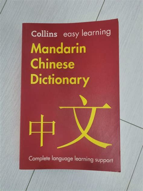 順心如意|Ministry of Education 《Revised Mandarin Chinese Dictionary》